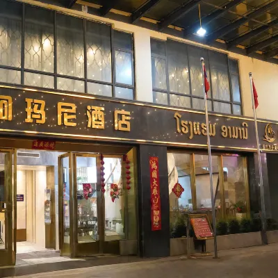 阿瑪尼飯店（萬像三江商貿城店預約機場免費接送、免費早餐） Northern巴士站附近的飯店