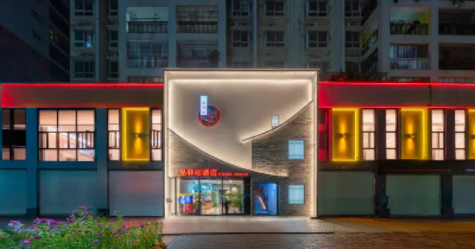 Yipin Yizhan Hotel (Xiaoji Village Subway Station) Hotels near Guangxi Botanical Garden of Medicinal Plants