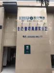 恆朵飯店（翠屏山景區合江門店） - 山景