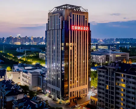 和順ブティックホテル 蚌埠（蚌埠高速鉄道南駅大学城） 蚌埠のホテル