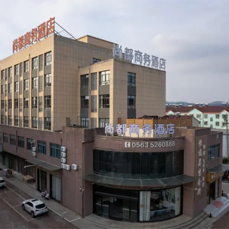 Guangde Shangdu Business Hotel