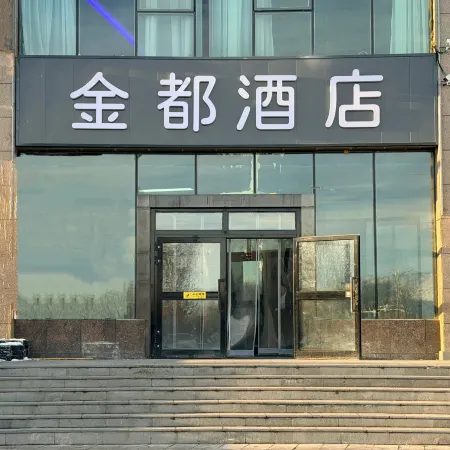Jin Du Hotel