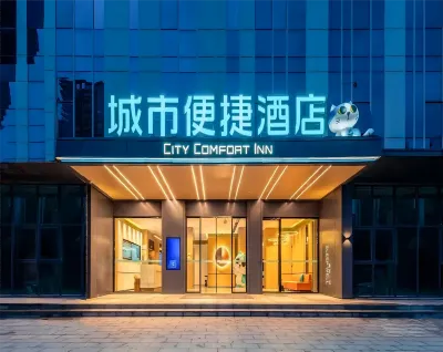 โรงแรมซิตี้ คอมฟอร์ต อินน์ (ถนนกวงกู้ เขตไฮเทค ฉางชุน) โรงแรมใกล้โรงเรียนการ์ตูนจี๋หลิน
