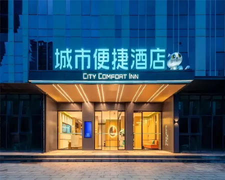 City Comfort Inn Hotel (Changchun High-tech Zone Guanggu Street)
