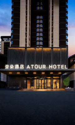 アトゥールホテル麗江古城区団山北路 麗江東駅周辺のホテル