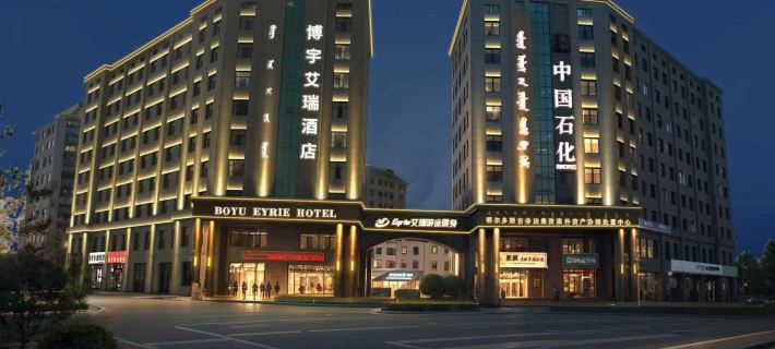 BOYU   EYRIE  HOTEL Hotels in Ordos