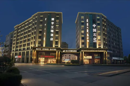 โรงแรมโบยู เอียรี