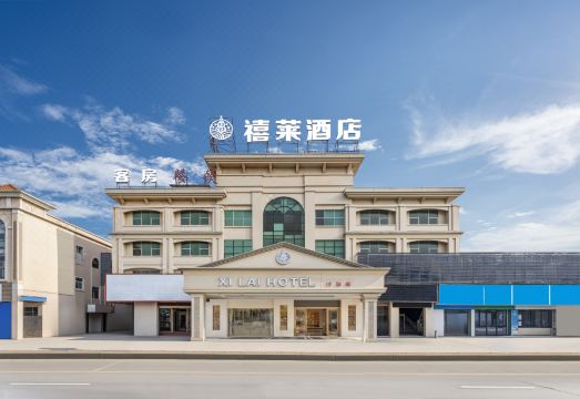 Xilai Hotel 객실 내부
