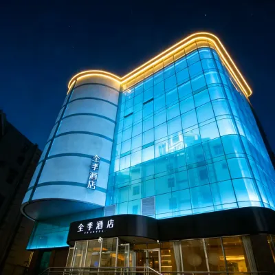 全季酒店（天津五大道吉利大廈店） 鄰近聖約瑟夫大教堂的酒店