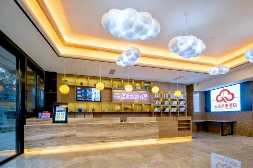 雲朵未來飯店（晉江國際機場陽光時代廣場店）