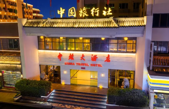揭陽惠來中旅大酒店（惠城人民醫院文化廣場店）