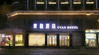 Hohhot Qinghe Hotel (Wanda Plaza International Convention and Exhibition Center)