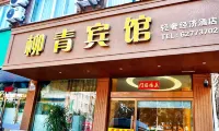 Liuqing Hotel - balcony