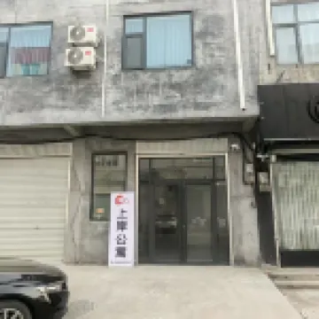 Shangan Apartment (Longyao Tianyi Plaza Sendu Commercial Pedestrian Street) - 2 stelle