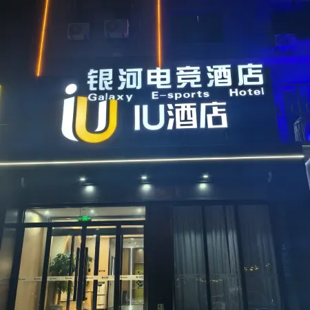 Galaxy E-sports Hotel Отели рядом с Аэропорт Чжанцзякоу