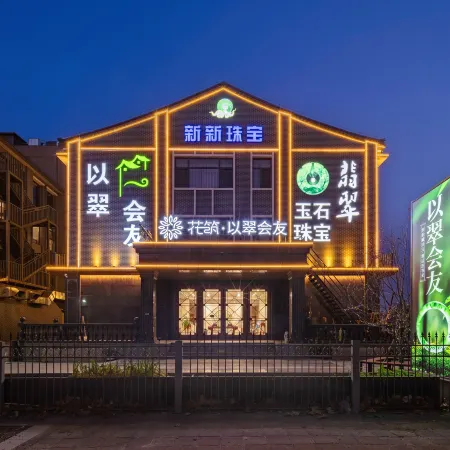 Floral Hotel·Yicui Huiyou Hotel (Hetou Old Street)