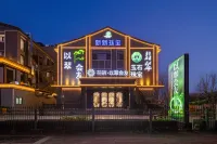 Floral Hotel·Yicui Huiyou Hotel (Hetou Old Street) - 3-Star