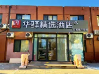 Home Inn Plus Các khách sạn gần Sân vận động Công Nhân