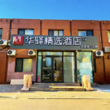 Home Inn Plus Hoteles en Segundo anillo este del estadio de los Trabajadores