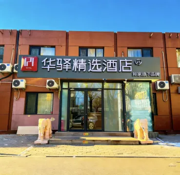 Home Inn Plus Hotels in East Second Ring Workers' Stadium Area