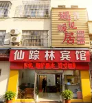 Nanning Xianzonglin Hotel - Ramah Hewan Peliharaan