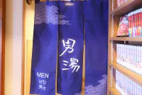 Dormy Inn Takasaki  Hot Spring