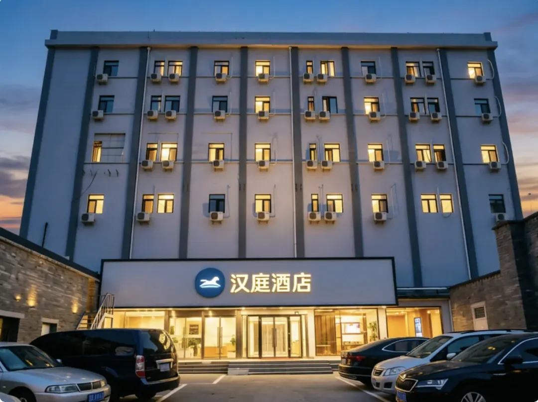 Hanting Hotel - 베이징