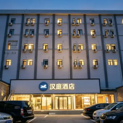 漢庭酒店（北京宣武門店） 鄰近牛街清真寺的酒店