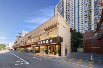 沐風酒店（漳州碧湖萬達.印象滙沃爾瑪購物廣場店） 酒店