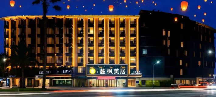 All Seasons Hotel (Xishuangbanna Mengla Rainforest Avenue Branch) Hotel a Mengla