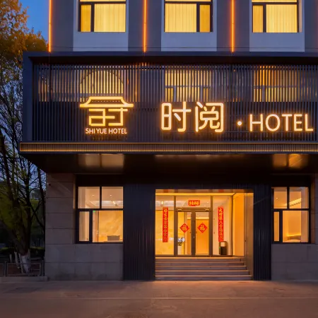 Shiyue·HOTEL