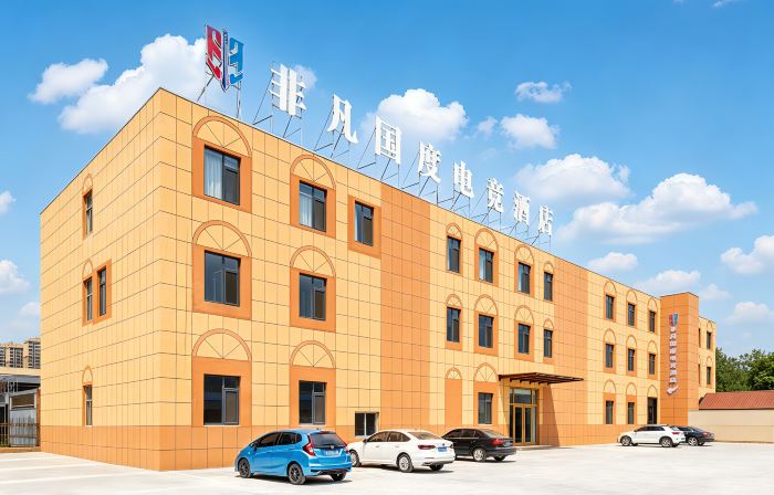 非凡國度電競酒店（德州天衢東路德州職業技術學院店）