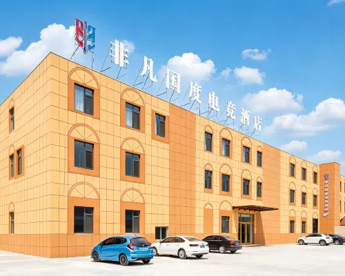 非凡國度電競酒店（德州天衢東路德州職業技術學院店） Hotels in Dezhou