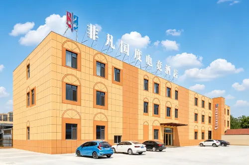 非凡國度電競酒店（德州天衢東路德州職業技術學院店）