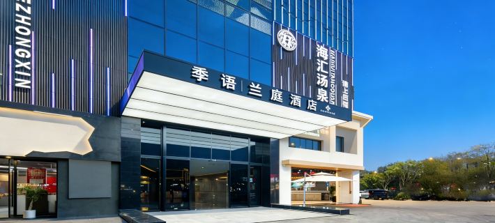 Jiyu Lanting Hotel (Jinhua Jinyi Baolong Plaza) Hotels in Jinhua