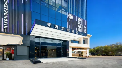 Jiyu Lanting Hotel (Jinhua Jinyi Baolong Plaza) - Kitchens