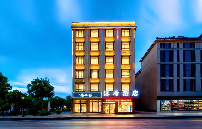 Xingcheng Business Hotel (Runfeng Plaza Store, Shangrao Wannian Pedestrian Street)
