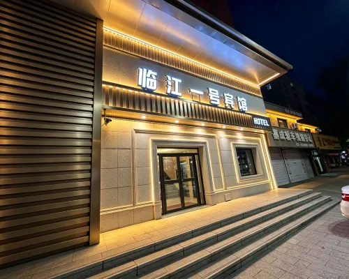Linjiang No.1 Hotel (Linjiang Jiangxindao Park) Hotels in Linjiang