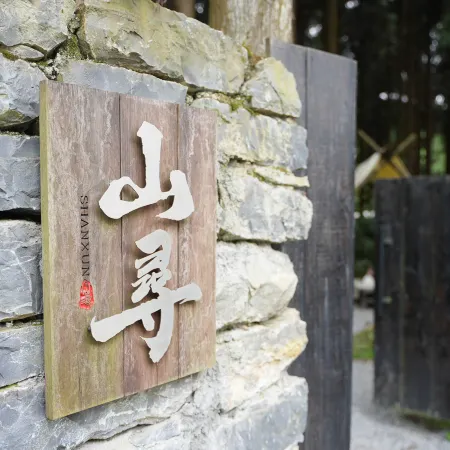 Xiuwen Shanxun Campsite