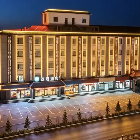HanTing Hotel (North Gate of Pingyao Ancient City)