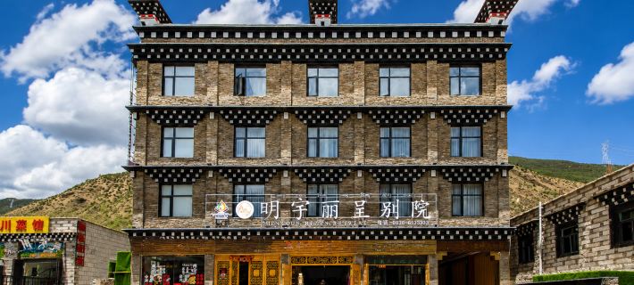 Minyoun Rezen Retreat Yading Daocheng Ξενοδοχεία στην πόλη Νταοτσένγκ