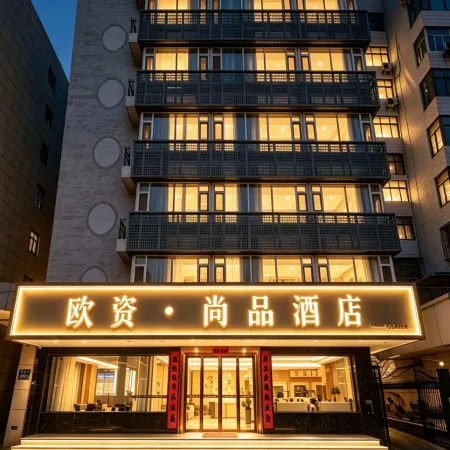 Lan Au Shangpin Hotel (Lanzhou University Railway Station)