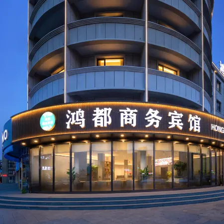 Hongdu Business Hotel (Daqing East Railway Station)