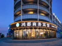 Hongdu Business Hotel (Daqing East Railway Station) Hotele w: Daqing East Station