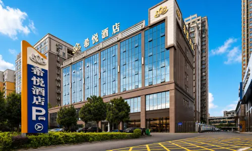 希悅飯店（懷化高鐵南站體育中心店）