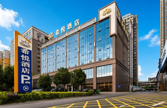 希悅酒店（懷化高鐵南站體育中心店）