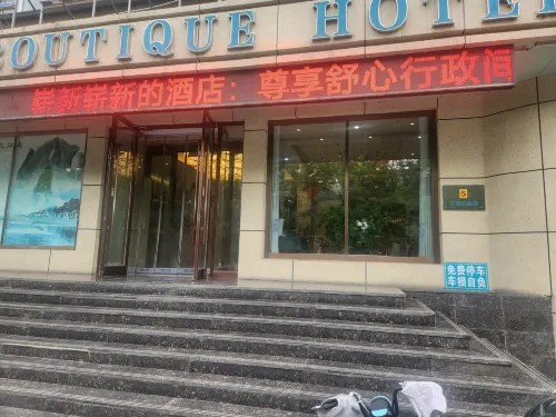 赤峰憶江南飯店（長青公園店） - 2 星級