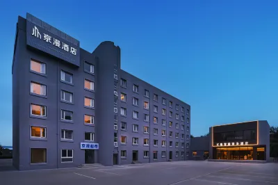 京漫智臻ビジネスホテル（北京城郷文化科技園） 大興農業生態観光区のホテル