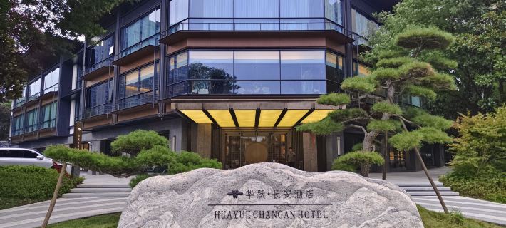 HUEYUE CHANGAN HOTEL Hotels in Xi'an