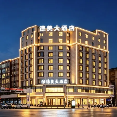 Demei Hotel